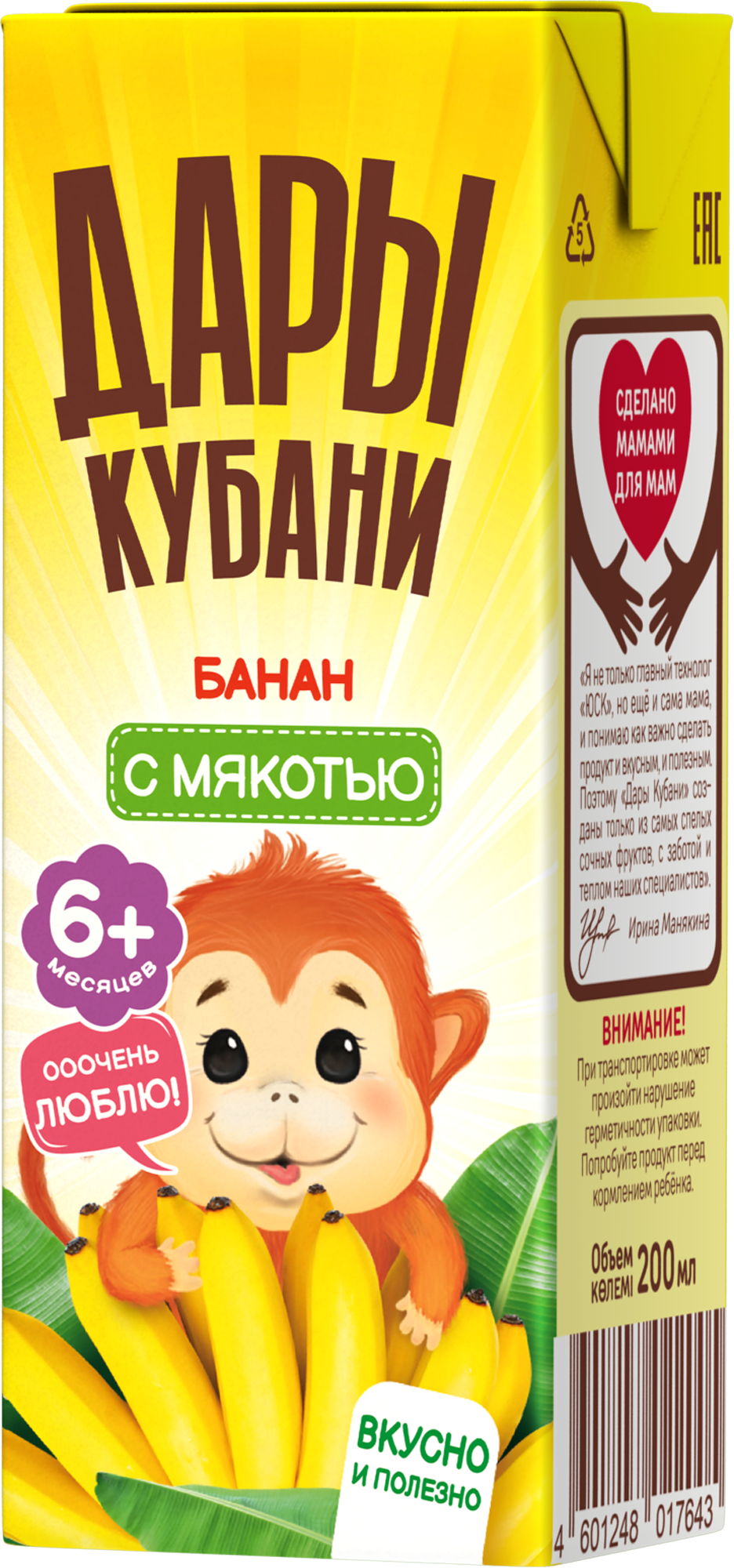 Нектар Дары Кубани Банан с 6 мес 0.2 л 15 шт. - фото 6