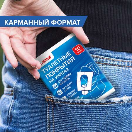 Туалетная бумага Лайма 10 шт.