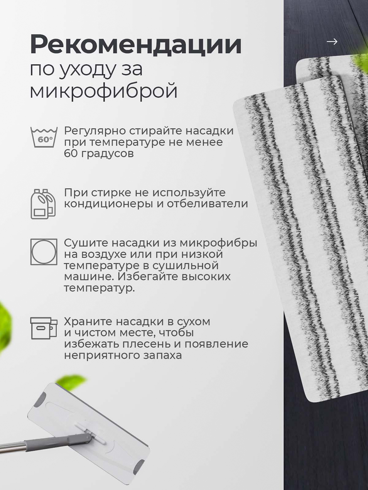 Швабра с отжимом и ведром Mobby 8 л - фото 16