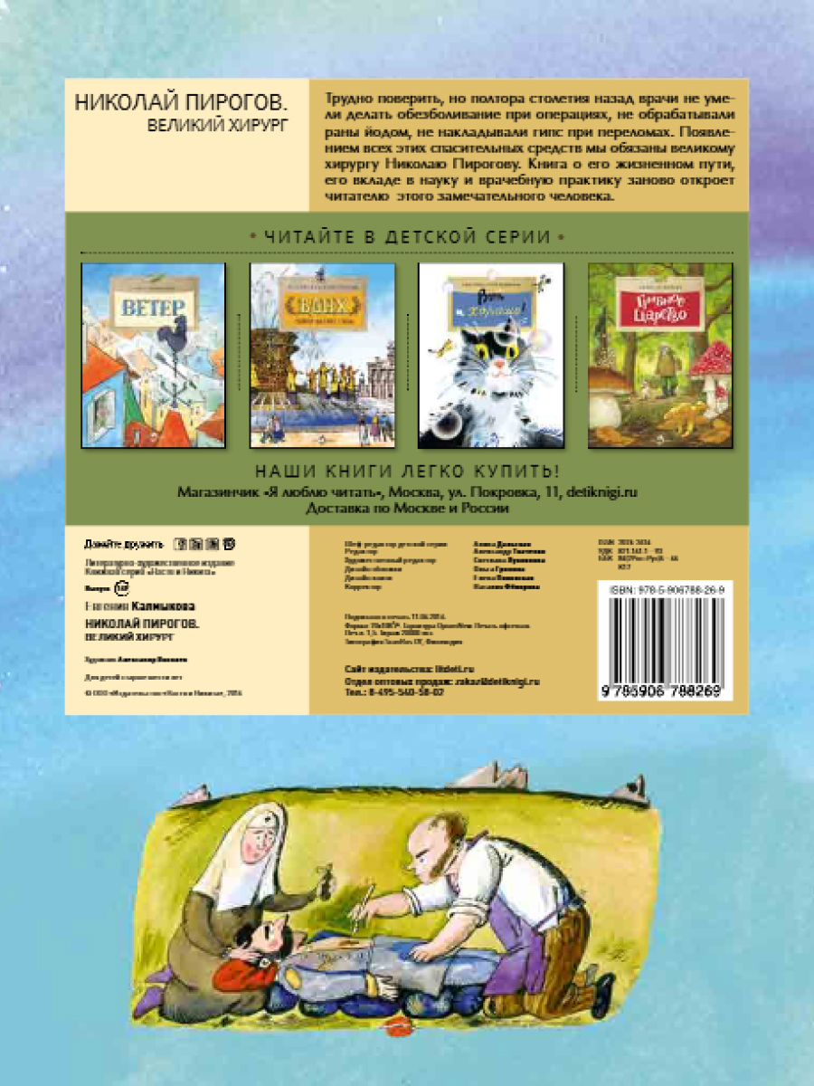 Книги для детей Настя и Никита развитие детей - фото 9