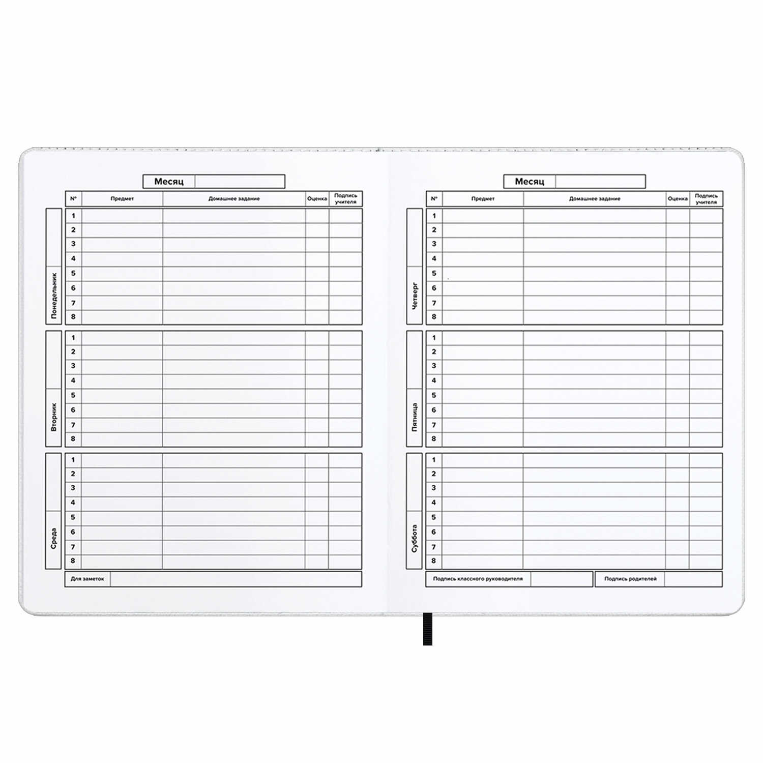 Дневник школьный Феникс + Черный кот - фото 10