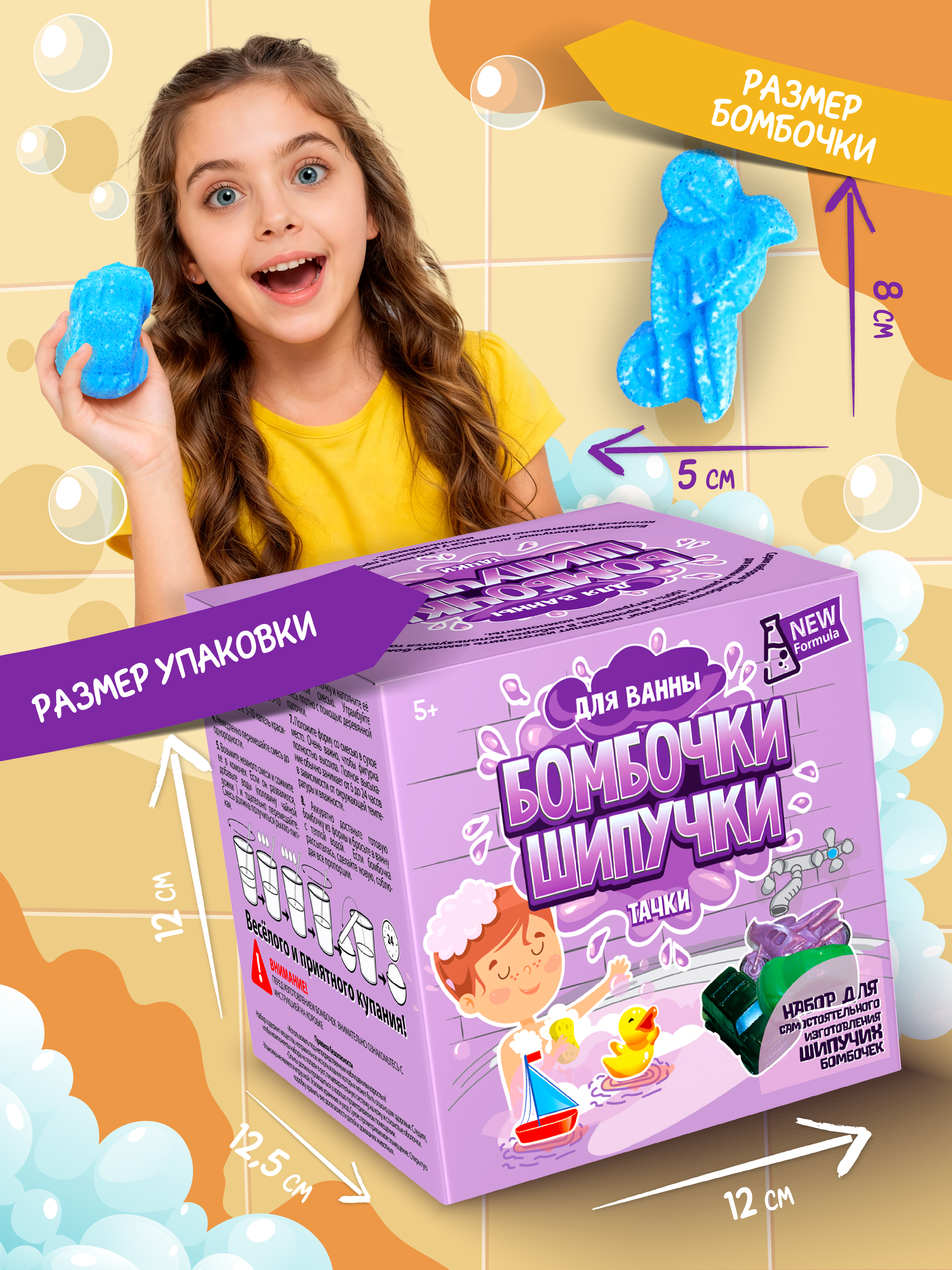 Творческий набор опытов изготовление бомбочек для ванны СПА - фото 2