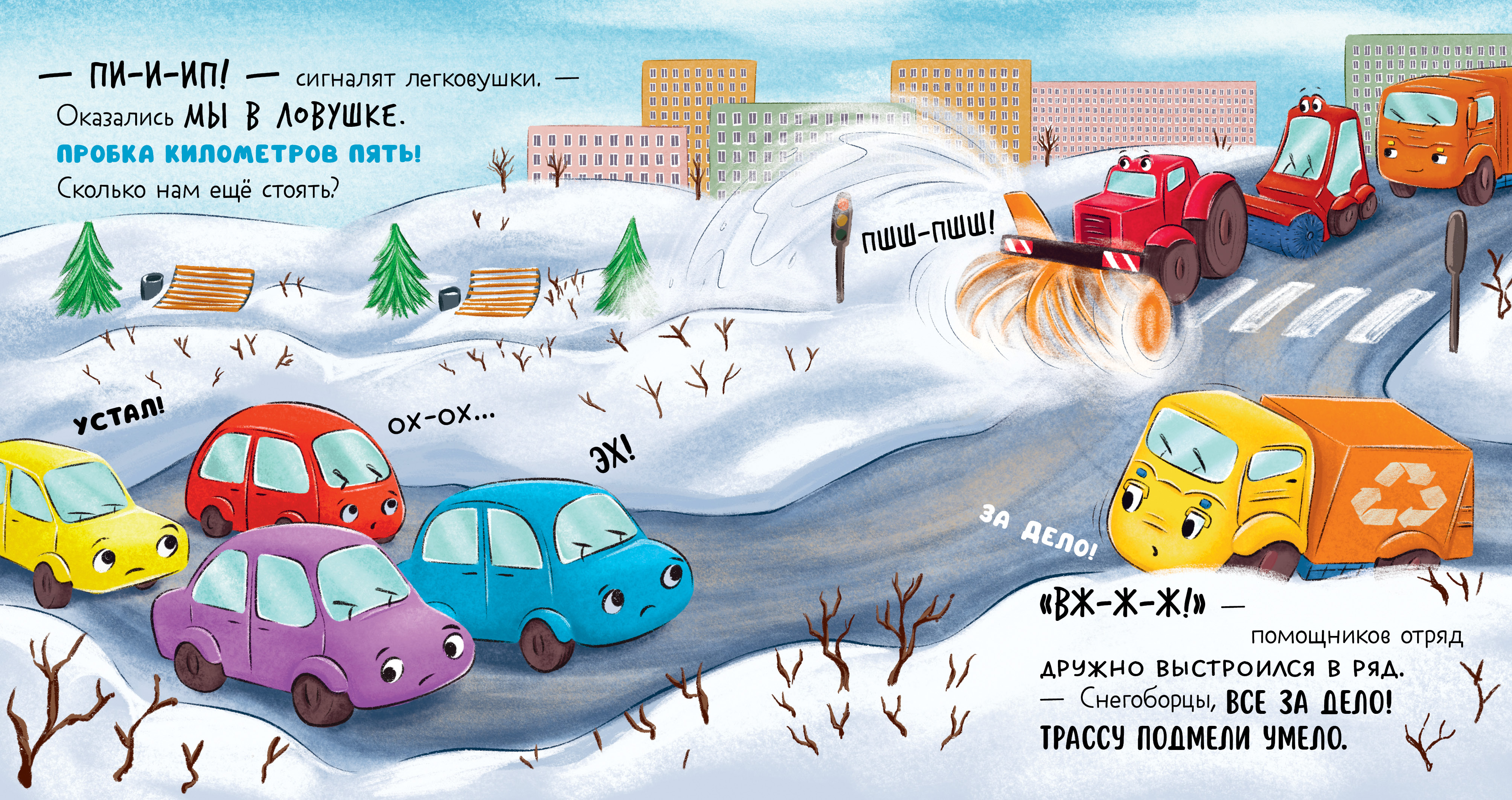 Малыш мусоровоз спасает город от снега Clever Маленький Мусоровоз - фото 6