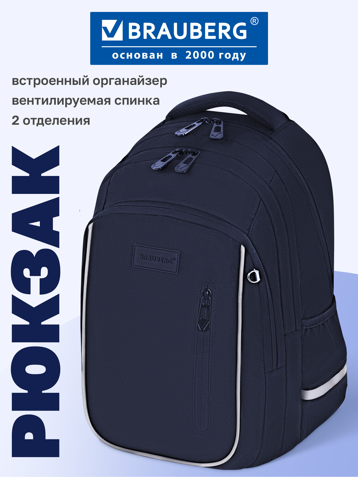 Изображение товара Детский школьный рюкзак Brauberg INTENT для мальчиков с анатомической спинкой Изображение товара Детский школьный рюкзак Brauberg INTENT для мальчиков с анатомической спинкой
