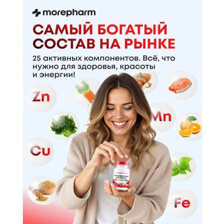 БАД morepharm Мультивитамины для женщин 90 капсул