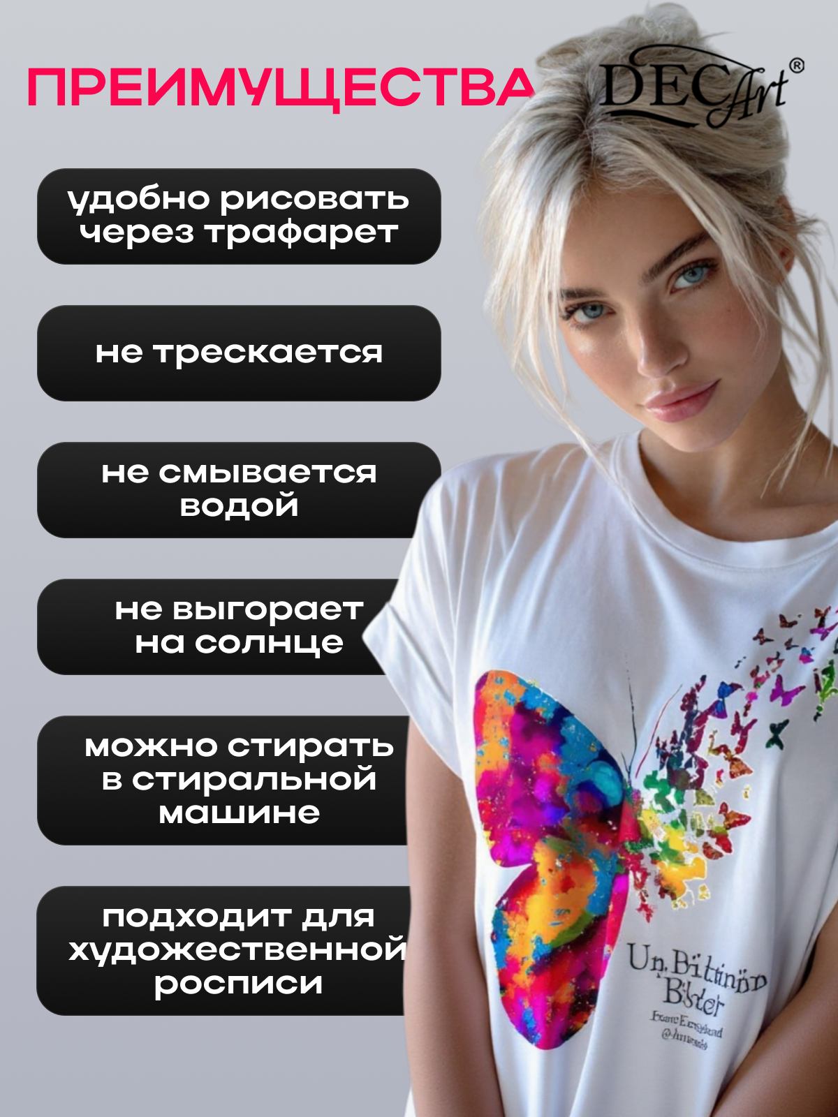 Краски текстильные DecArt 1 цв. - фото 5