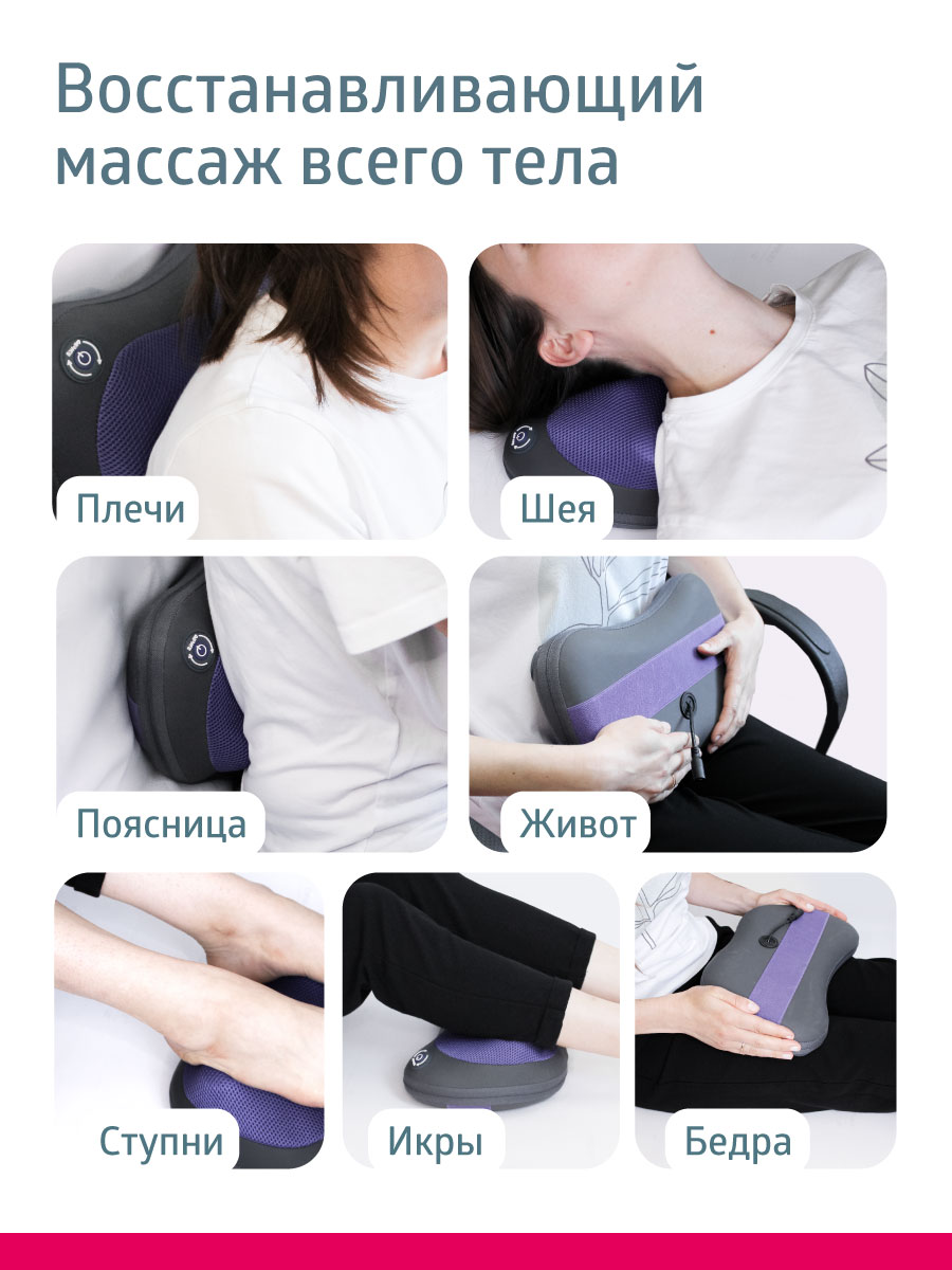 Массажная подушка B.Well MED-420 белый - фото 11