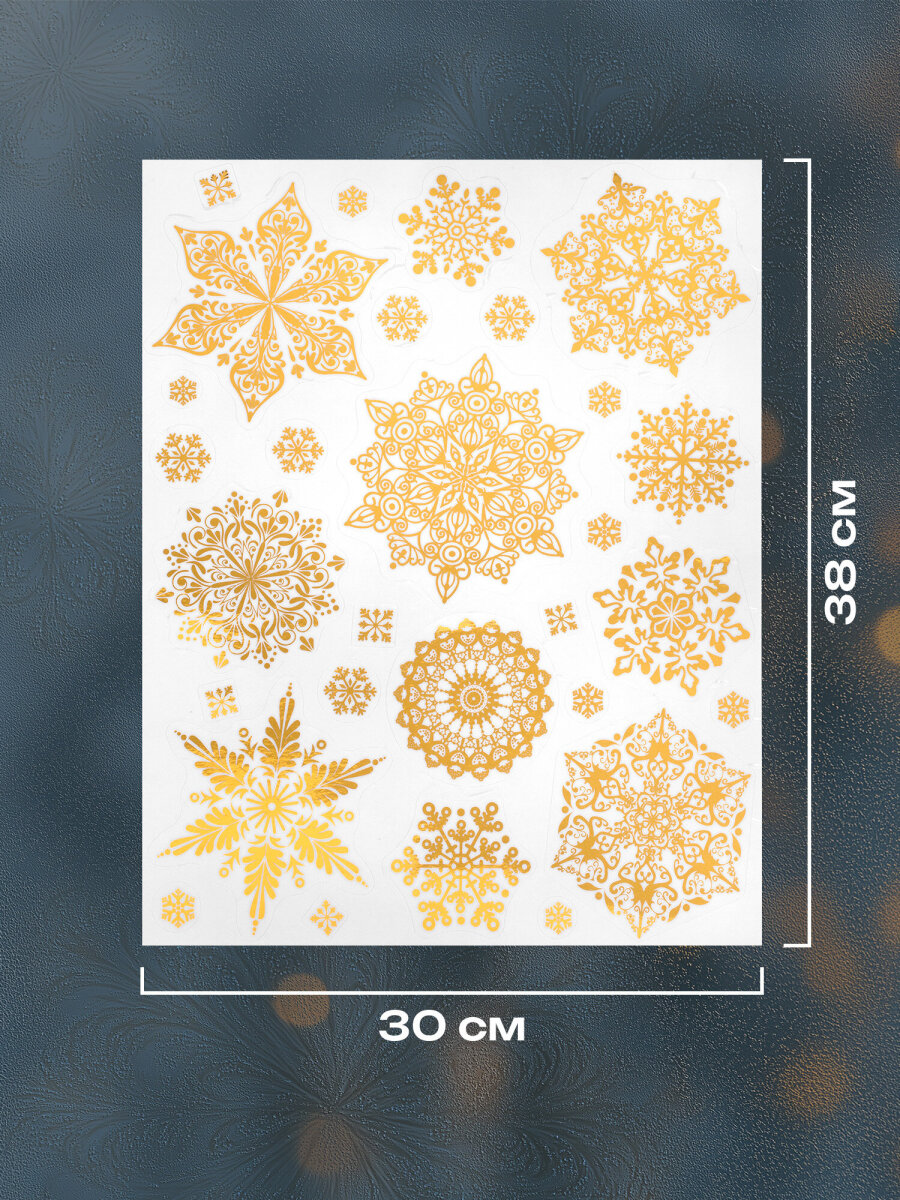 Новогодние наклейки Золотая сказка на окна и стекла многоразовые Снежинки 4 листа 30x38 см - фото 3
