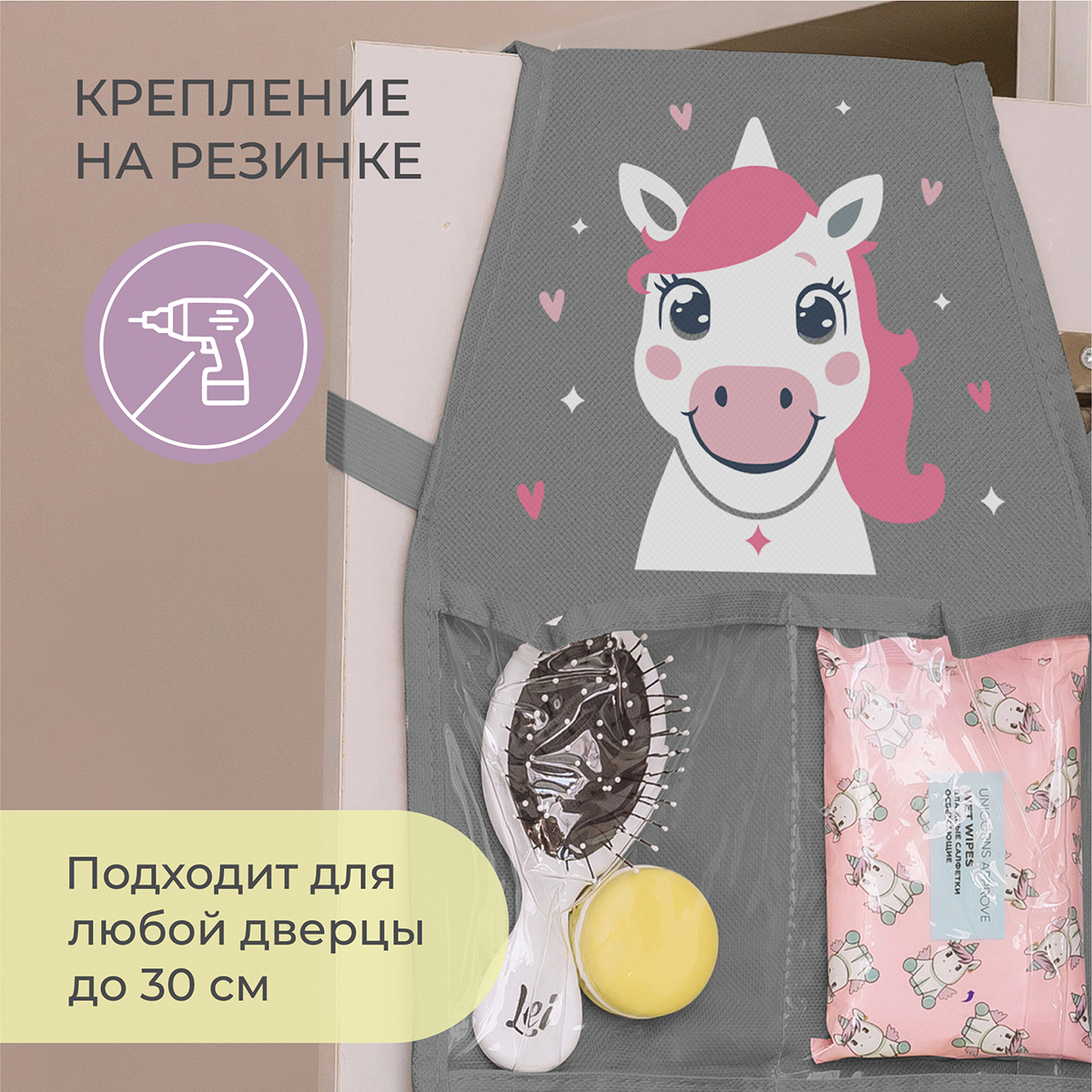 Кармашки в садик Всё на местах 83х24 см Единорожек (серый) - фото 3