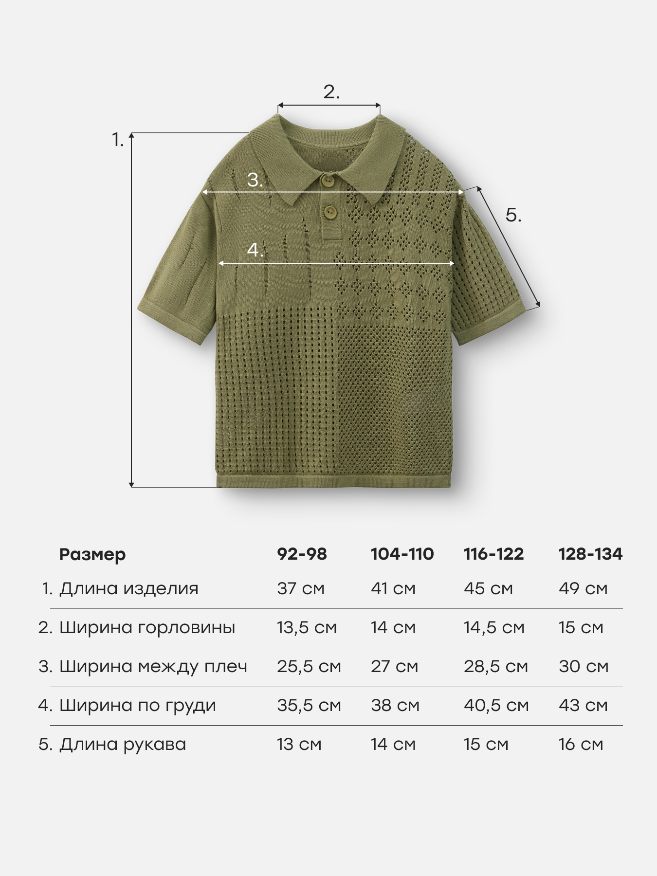 Поло Happy Baby 88685-1_olive - фото 5