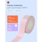 Наклейки HPRT для принтера T154-PK