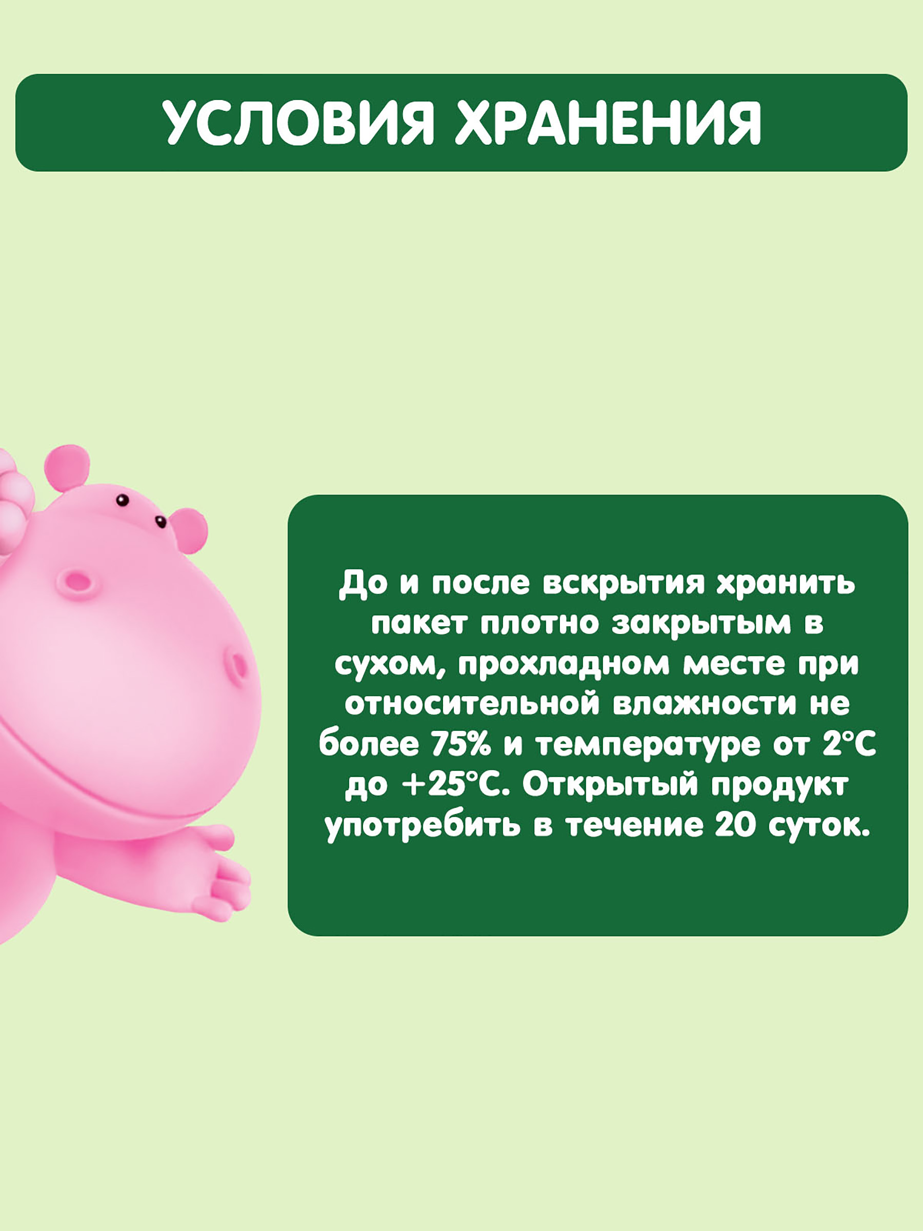 Каша Gipopo молочная овсяная 180г с 5 месяцев - фото 6