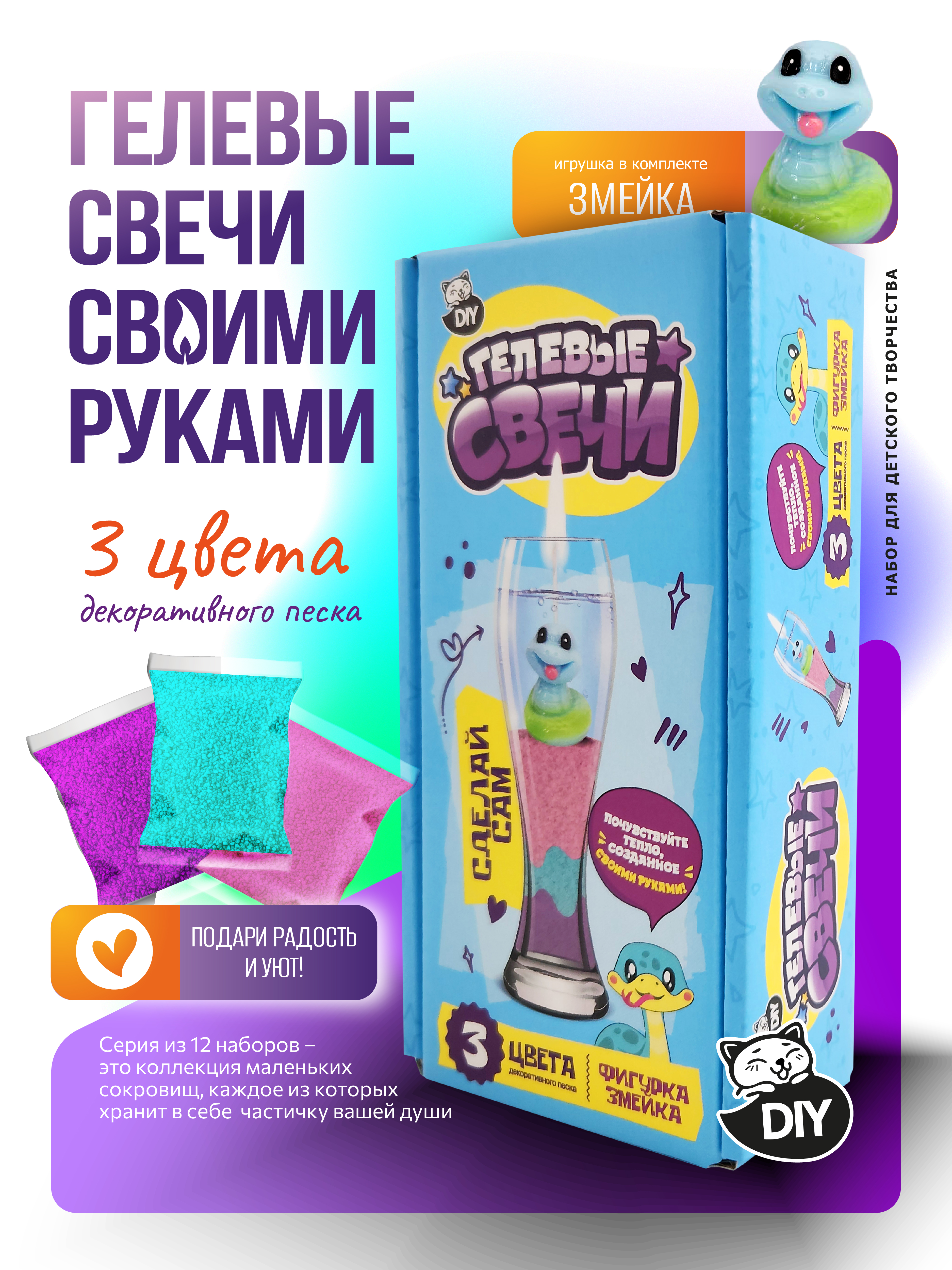 Творческий набор опытов сделай сам Гелевые свечи для детей - фото 1