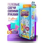 Творческий набор опытов сделай сам Гелевые свечи для детей