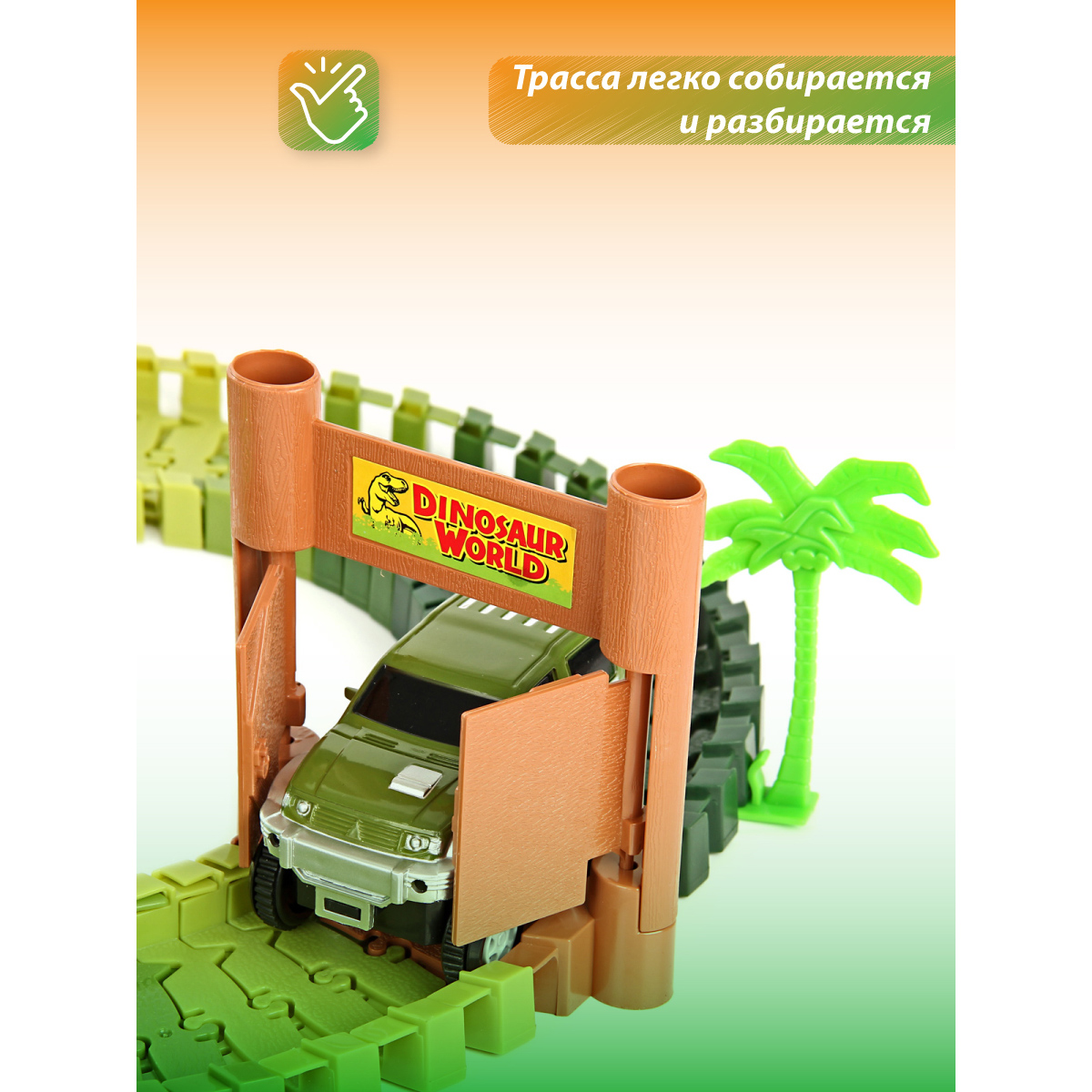 Трек Veld Co 57971 - фото 2