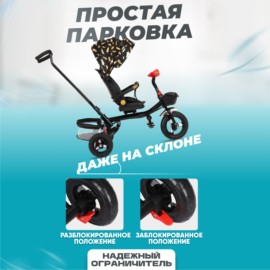 Трехколесный велосипед Solmax - фото 3
