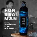 Гель La Fabrique 500 мл