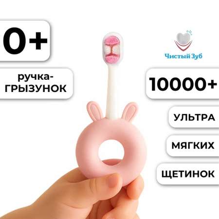 Зубная щетка классическая Чистый Зуб от 0 лет 1 шт.