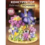 Конструктор Компания Друзей Бабочка в цветах 582 дет.