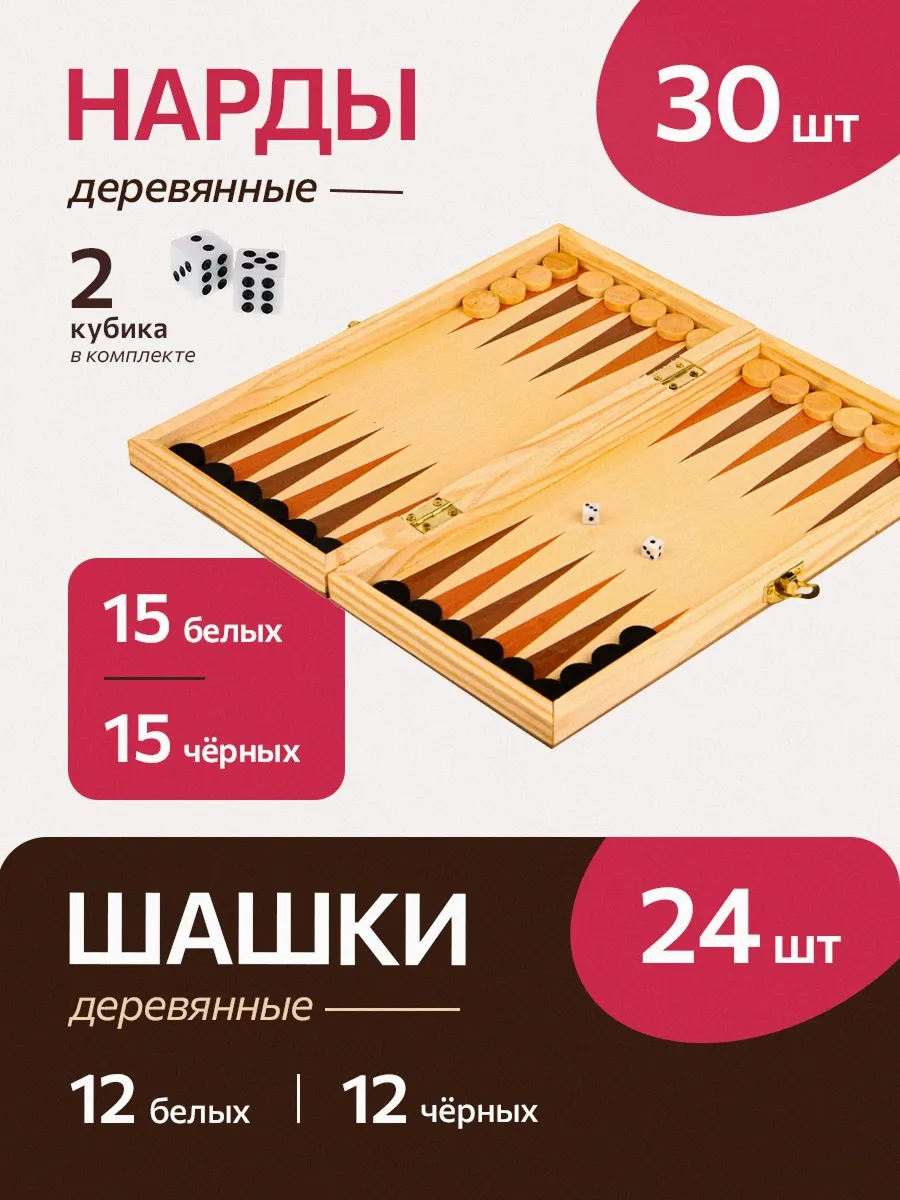 Настольная игра Рыжий кот 3 в 1 Шахматы,Шашки Нарды - фото 3