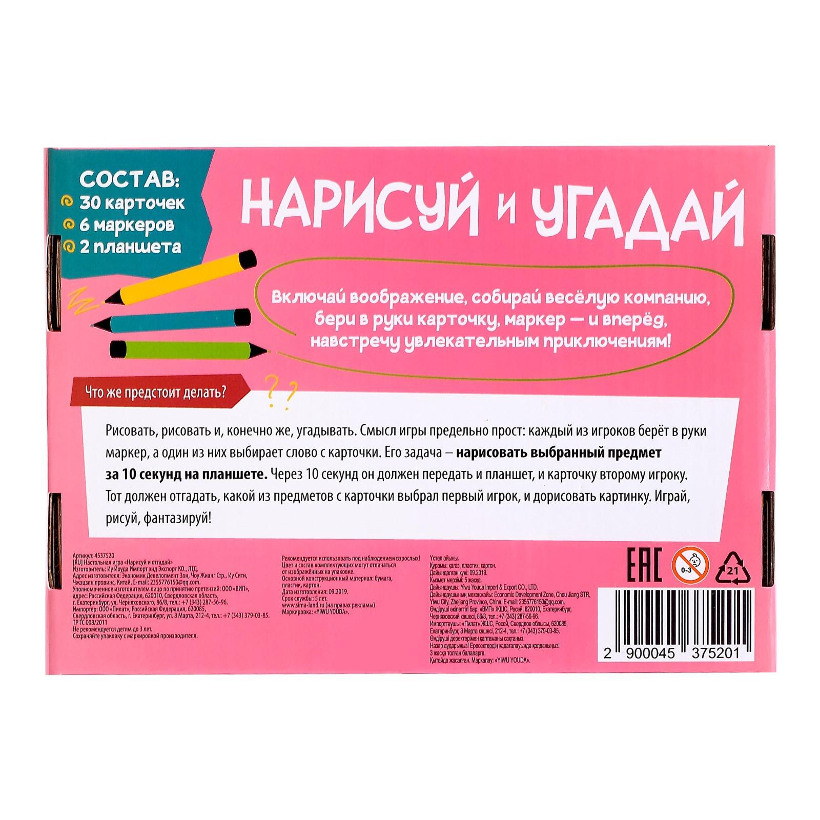 Настольная игра Лас Играс KIDS - фото 6