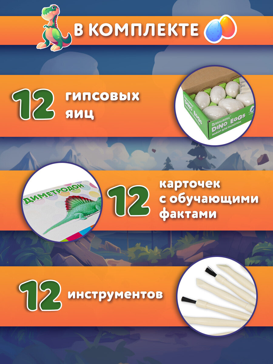 Набор для раскопок Brauberg - фото 2