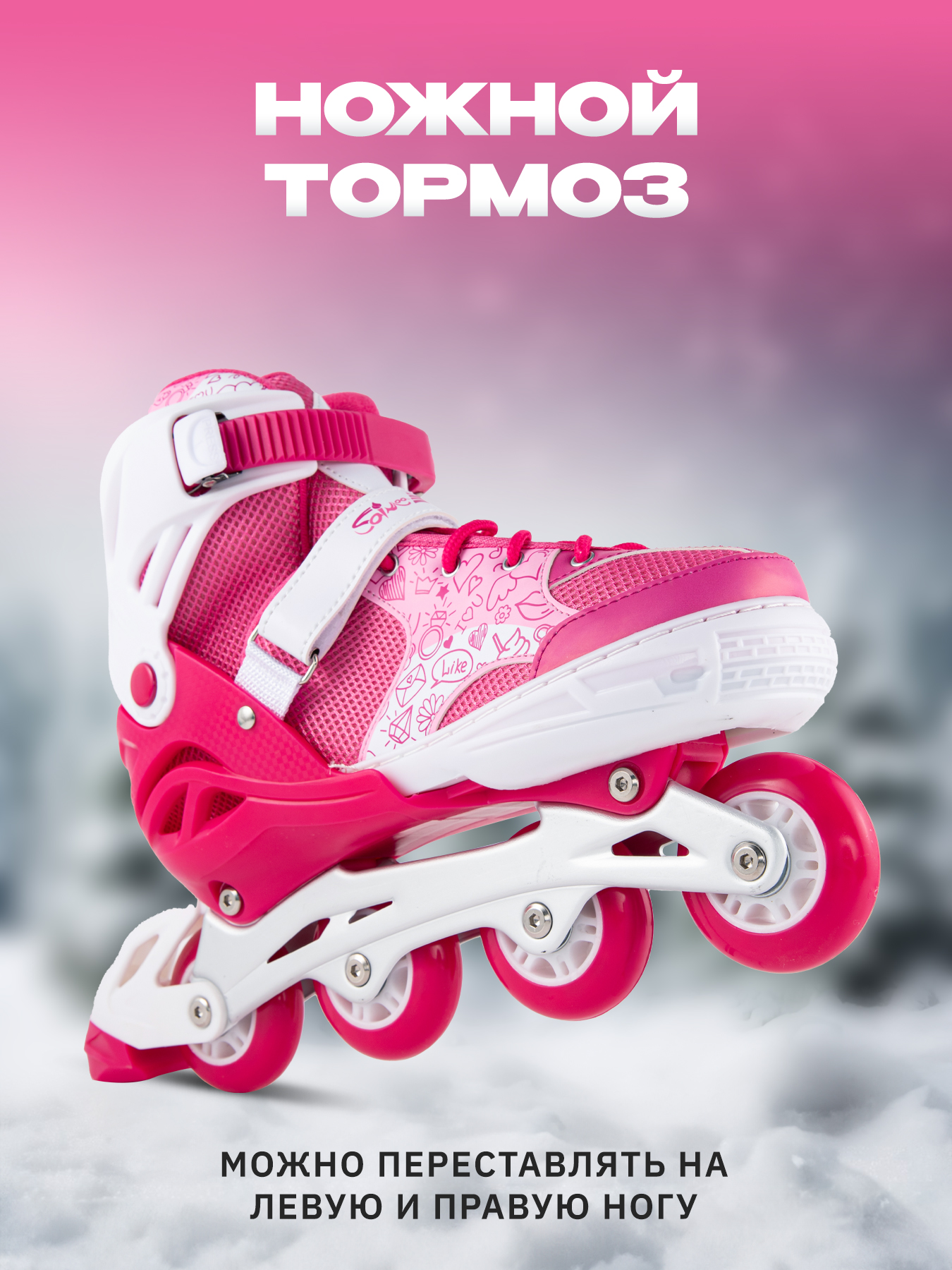 Роликовые коньки Saimaa 33-36 - фото 3