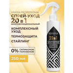 Спрей KRASSA 250 мл