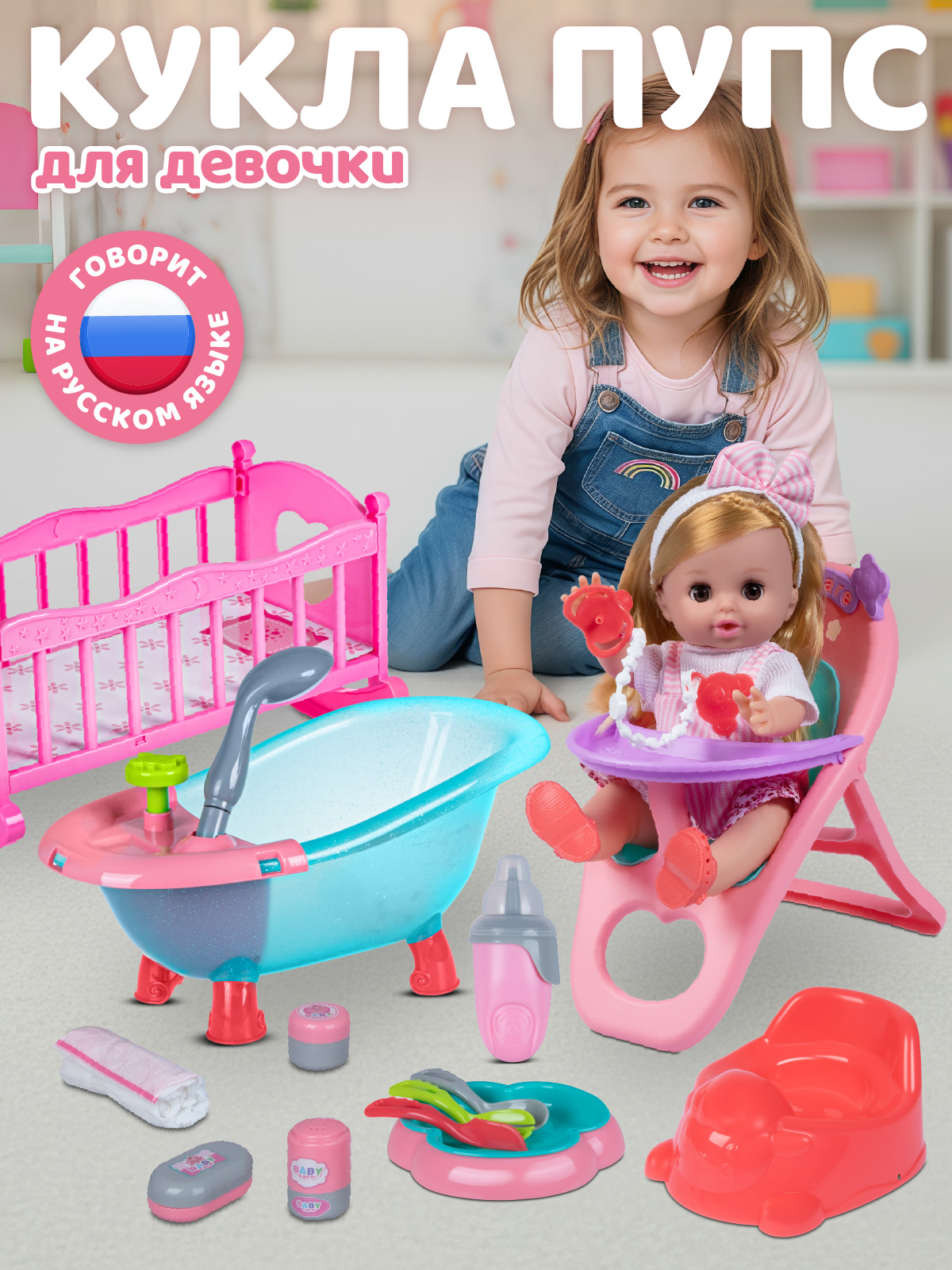 Кукла пупс AMORE BELLO высота 30 см JB0214106 - фото 1