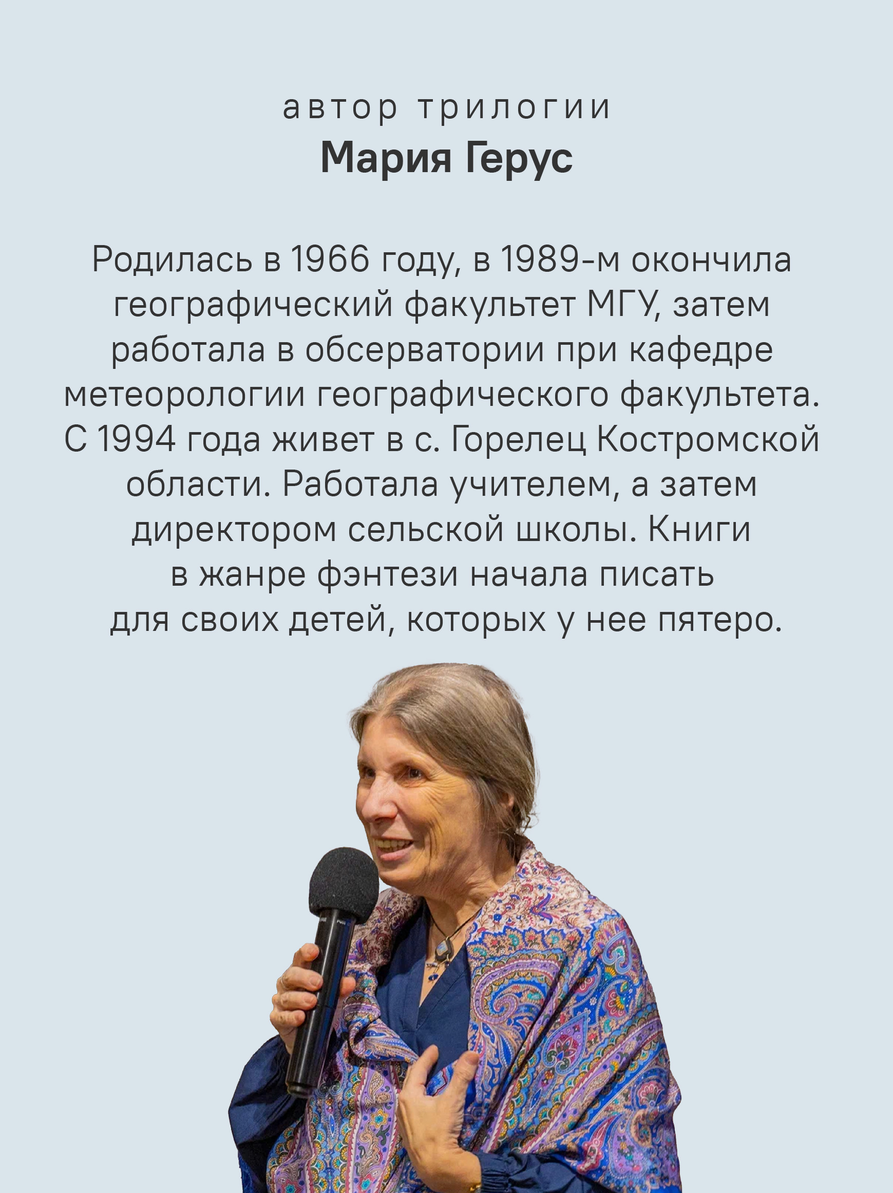 Набор книг Марии Герус Никея Крылья / Повелитель и пешка / Слепая бабочка - фото 7