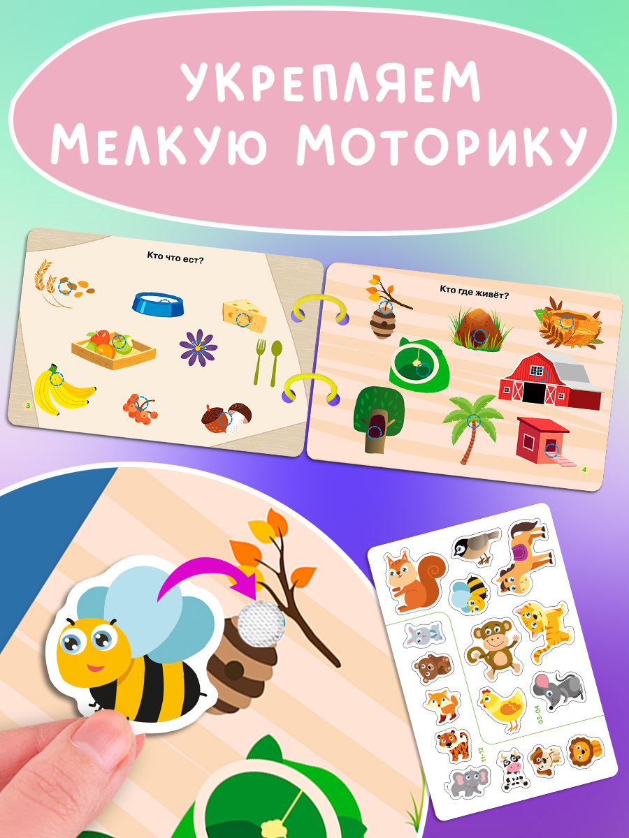 Книжка игрушка с липучками Айфолика Забавные живоиные. Для малышей - фото 2