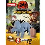 Игровой набор Mioshi Динозавр