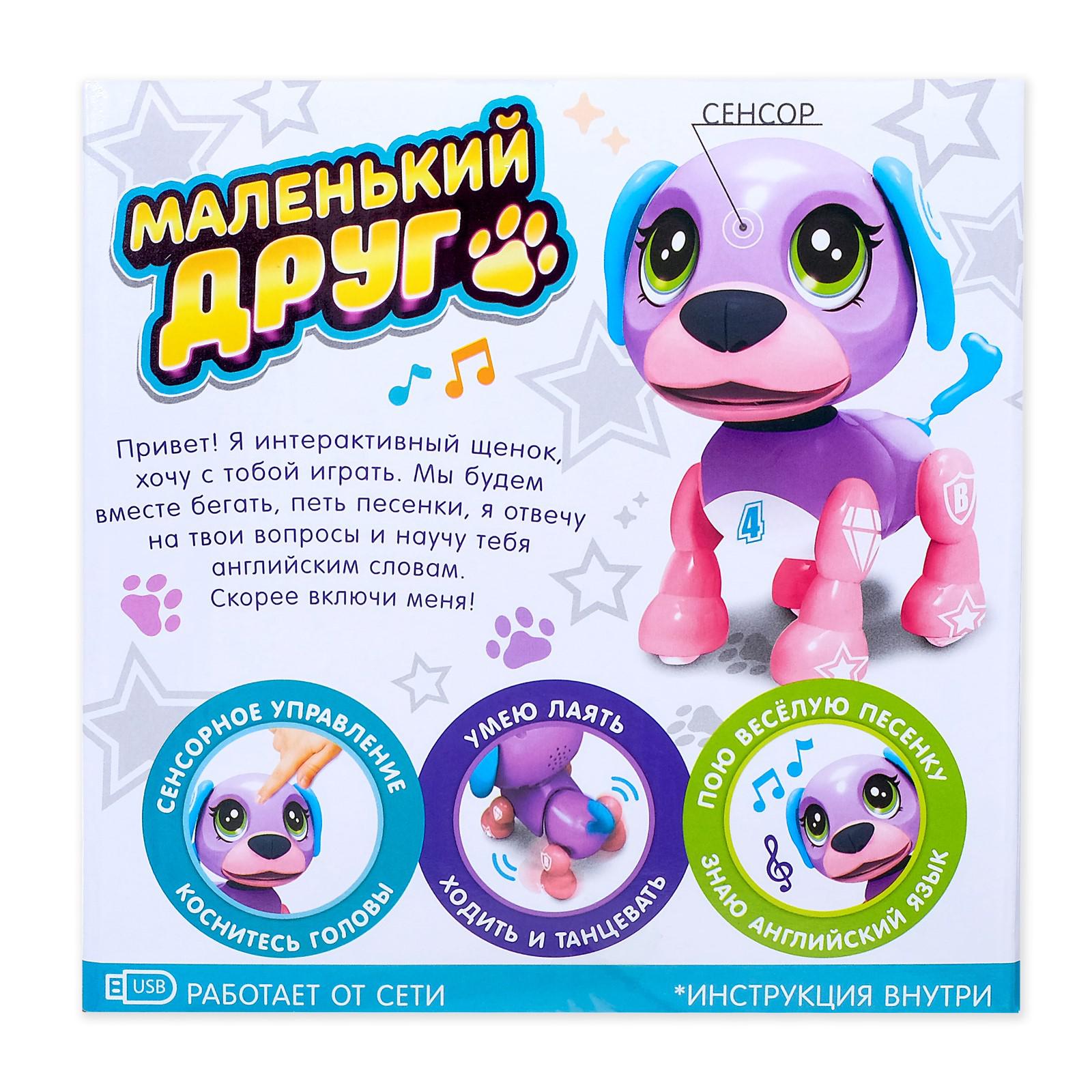 Игрушка Zabiaka - фото 6