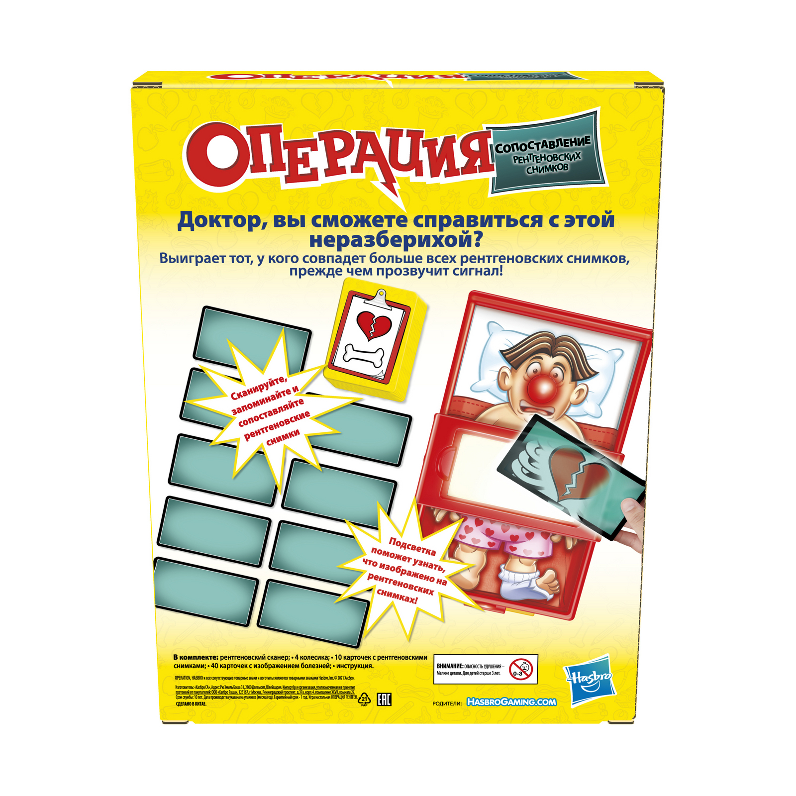 Настольная игра Hasbro Games Операция - фото 17