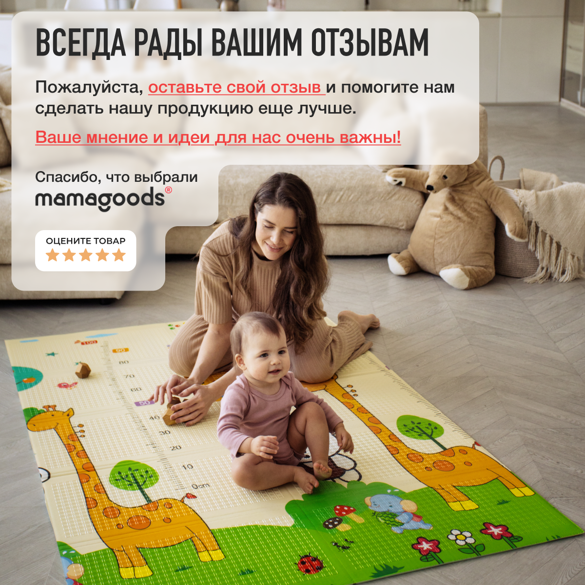 Коврик Mamagoods в ассортименте - фото 10