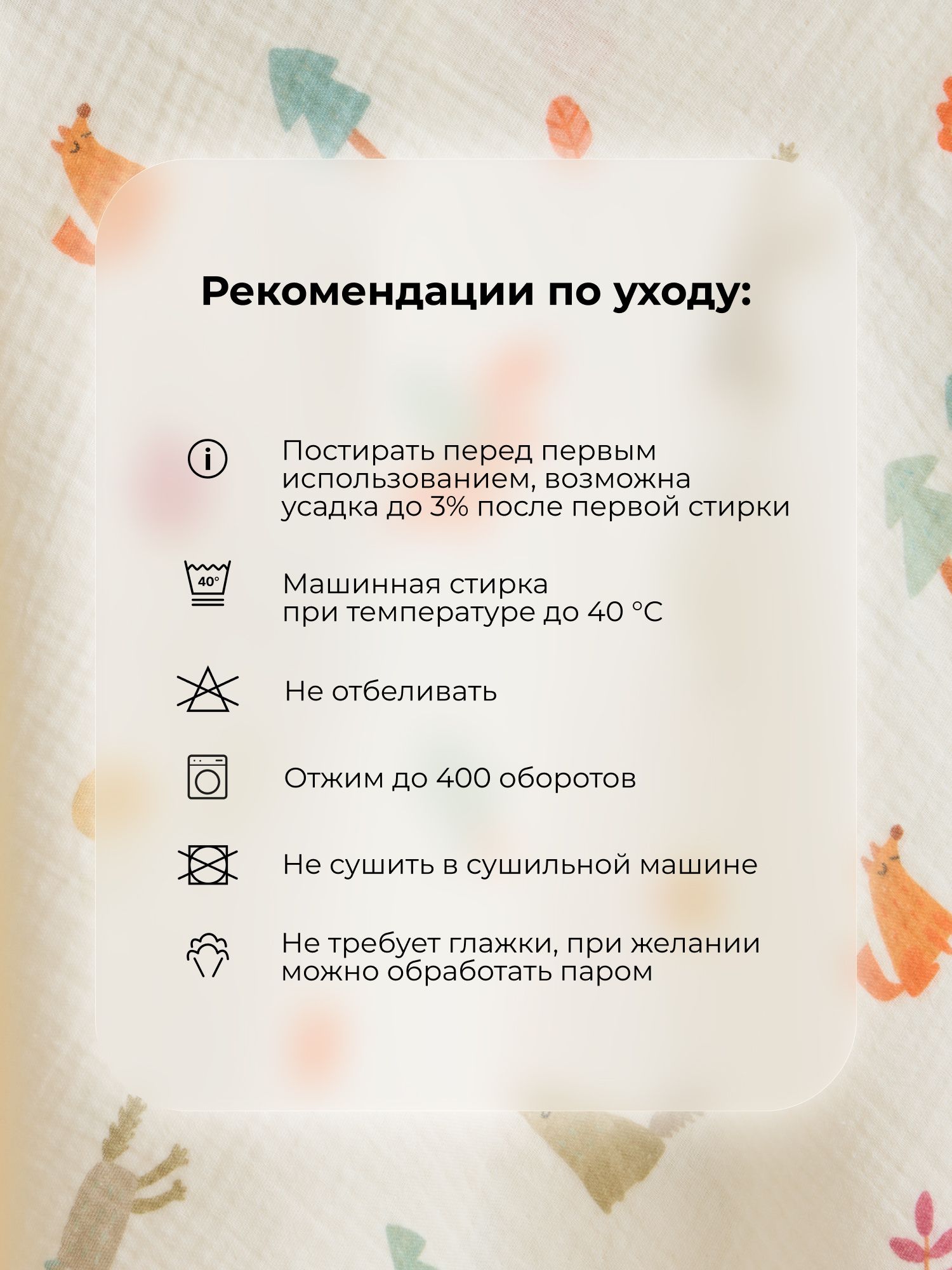 Пелёнка BUBA KIDS Однажды в лесу муслин 115х115 см 1 шт. - фото 12