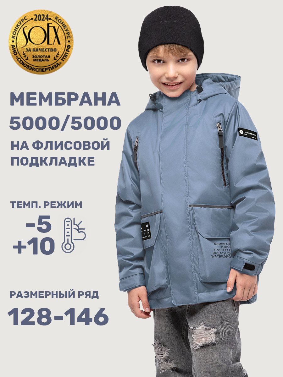 Куртка NIKASTYLE 4м3525 туман - фото 2