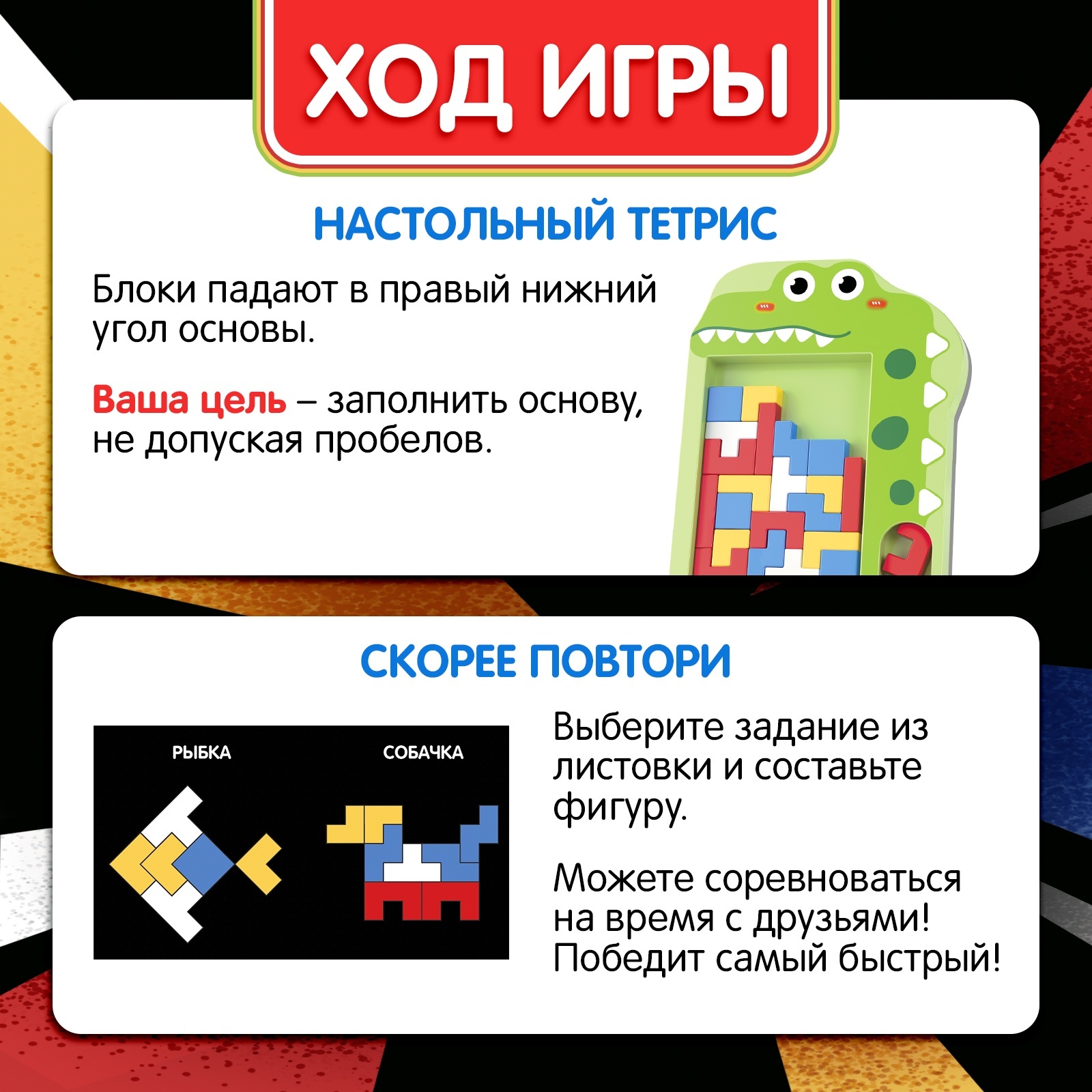 Настольная игра Лас Играс KIDS Кроко тетрис - фото 3