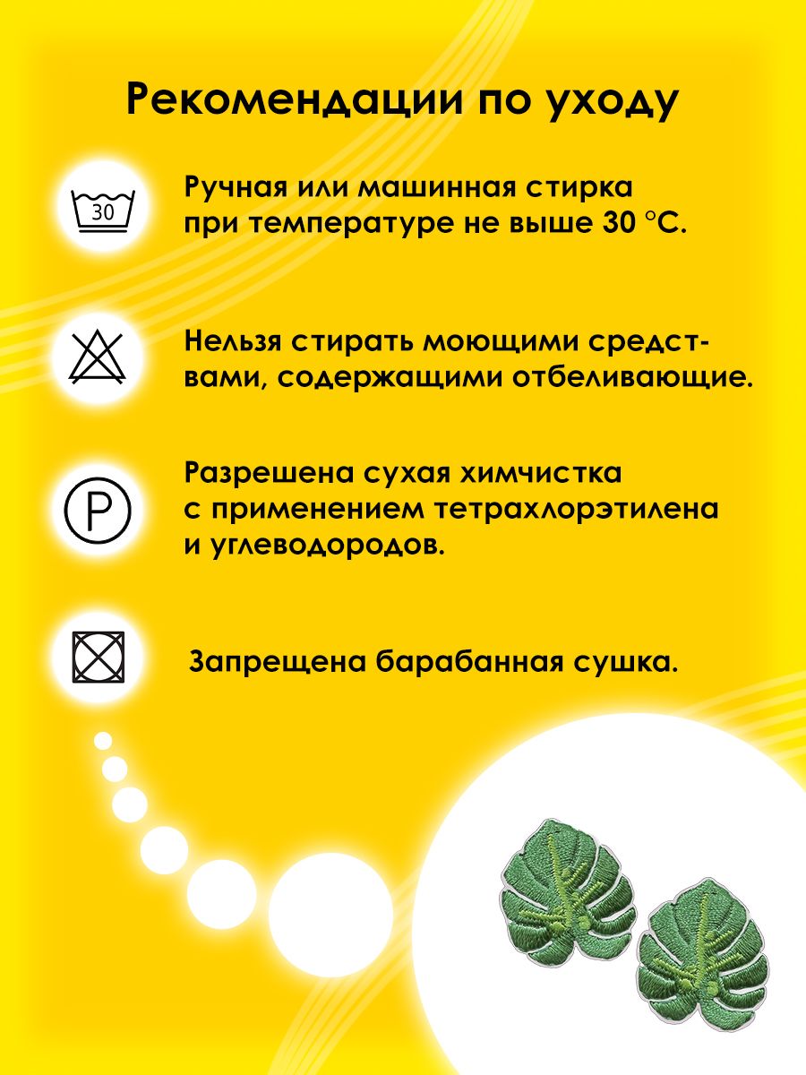 Набор для творчества Prym термоаппликация Листья фикуса - фото 6