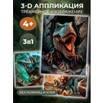 Мозаика Дрофа-Медиа Динозавры