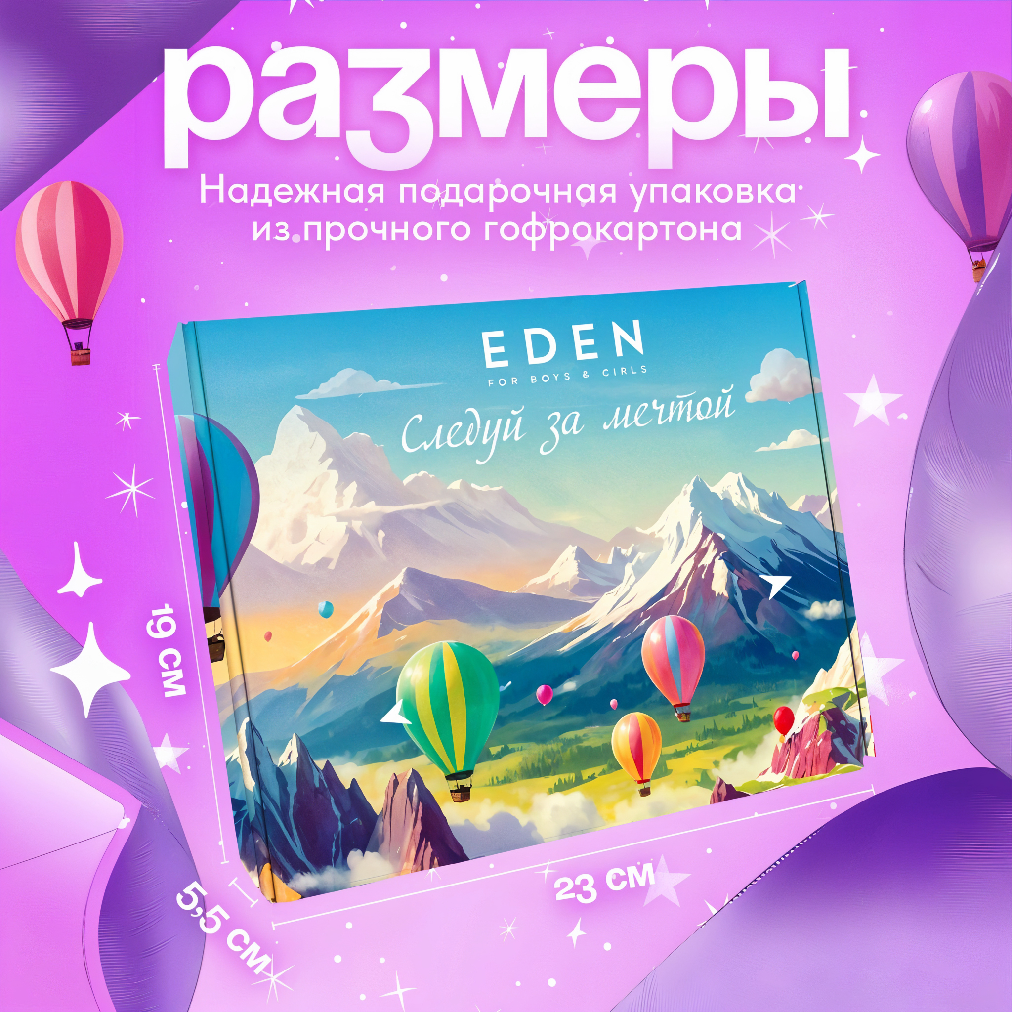 Набор средств EDEN Little Lady - фото 3