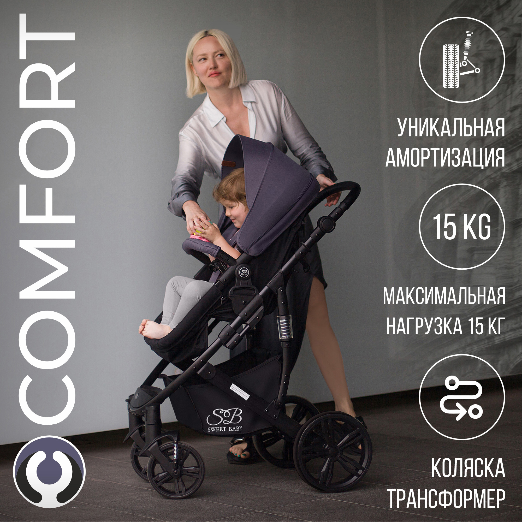 Коляска трансформер Sweet Baby Comfort black grey черный - фото 3