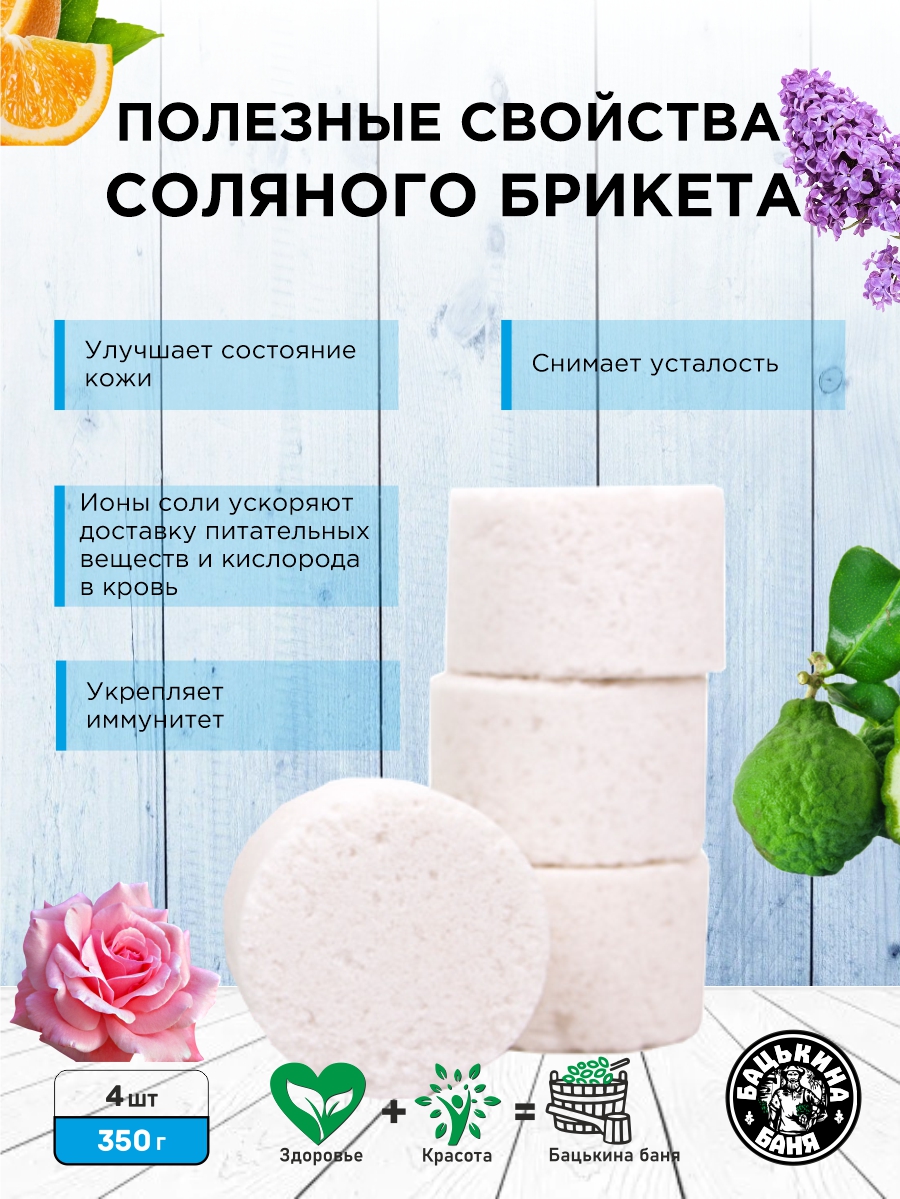 Соль для ванн Бацькина баня - фото 4