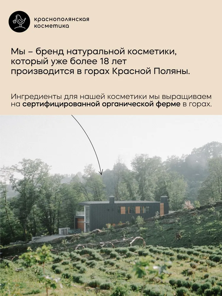 Крем Краснополянская косметика С маточным молочком 30 мл - фото 12