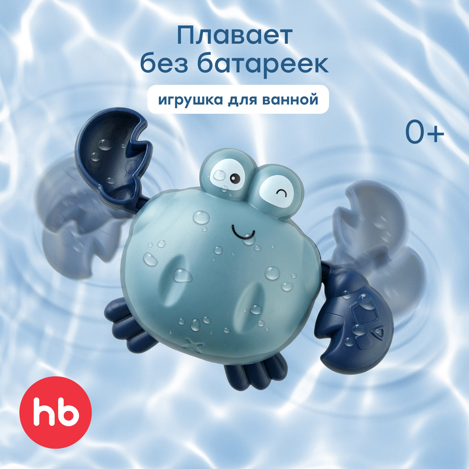 Игрушка Happy Baby - фото 1