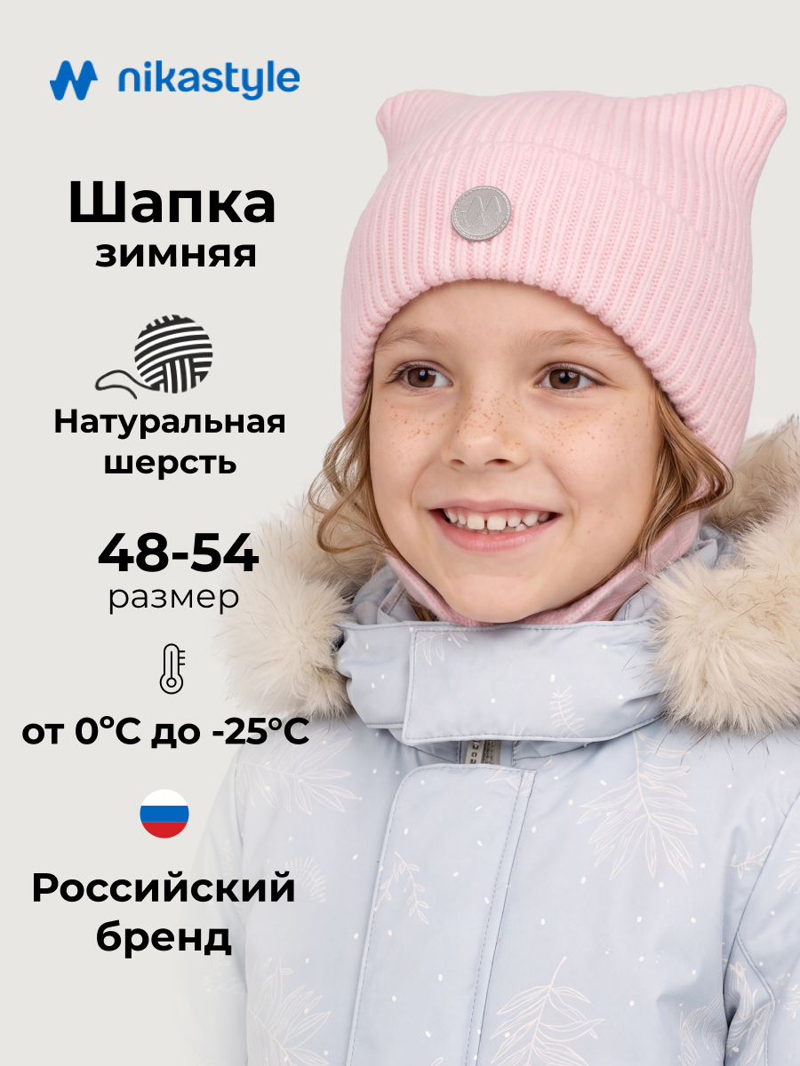 Шапка NIKASTYLE 11з50826 фламинго - фото 2