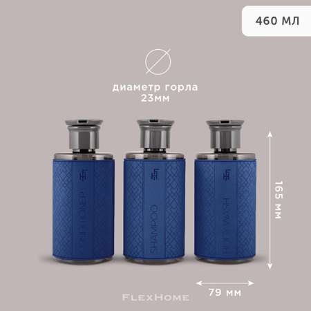 Дозатор FlexHome