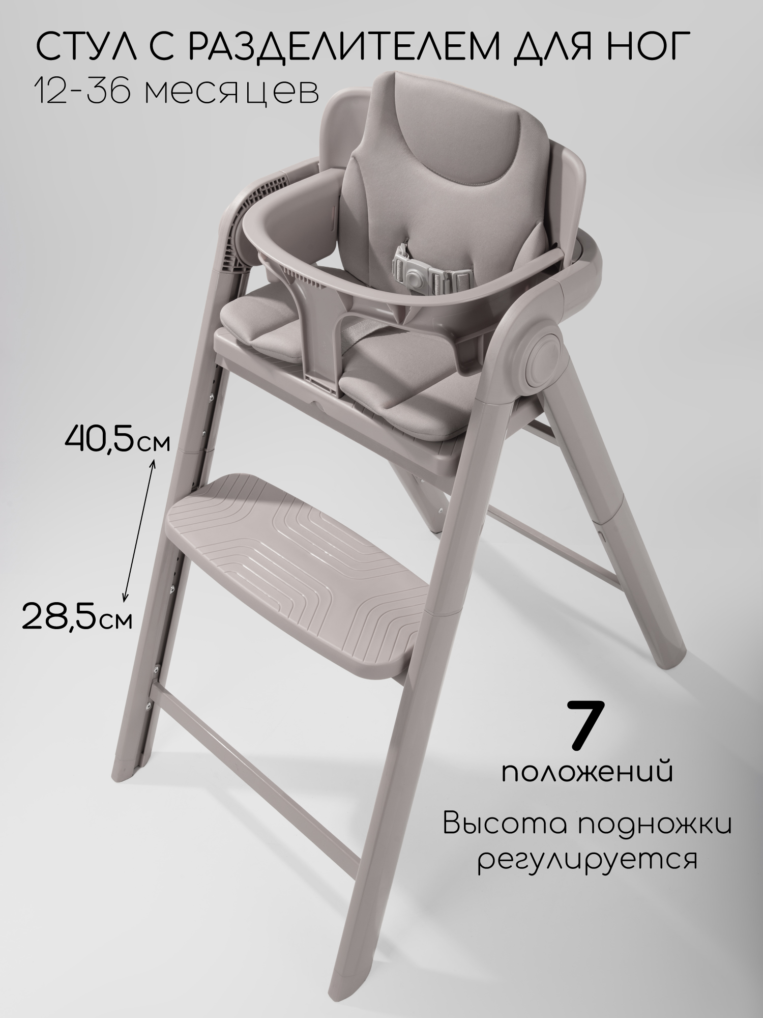 Стульчик для кормления Amarobaby Easy Grow серый - фото 3