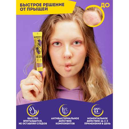 Крем Dr. Esthetica TEENS 20 мл