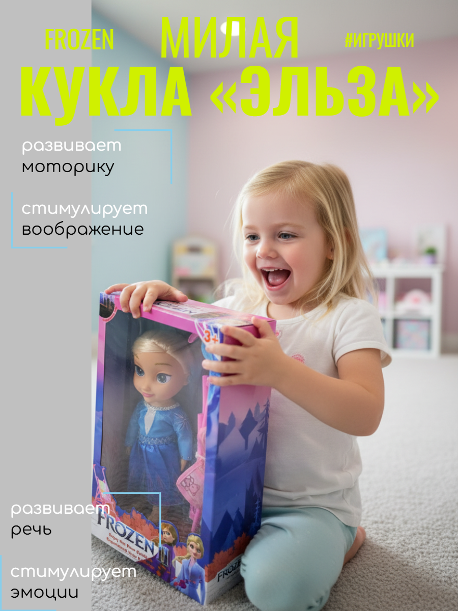 Кукла классическая ТОТОША Frozen Музыкальная кукла с коляской высота 35 см 377 - фото 4